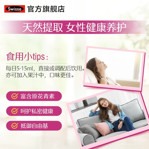 Эссенция для интимного использования, клюква, 300 мл