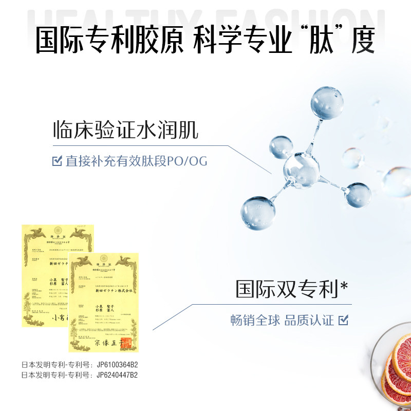 swisse斯维诗胶原蛋白肽粉口服血橙 swisse胶原蛋白