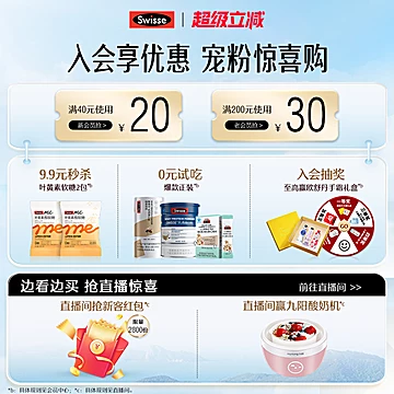 Swisse斯维诗钙片中老年补钙维生素d[188元优惠券]-寻折猪