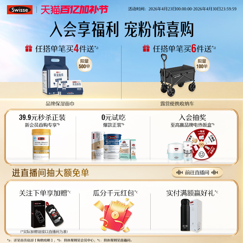 Swisse斯维诗维生素C+zn泡腾片高浓度补充维C提升自护力官方正品