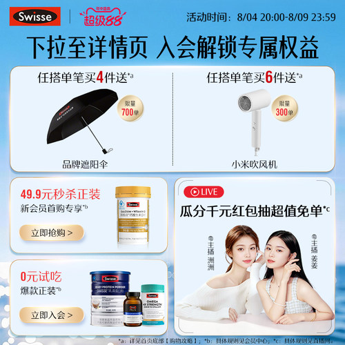 Swisse斯维诗胶原水光瓶胶原蛋白肽口服液专利玻尿酸烟酰胺虾青素 - 图1