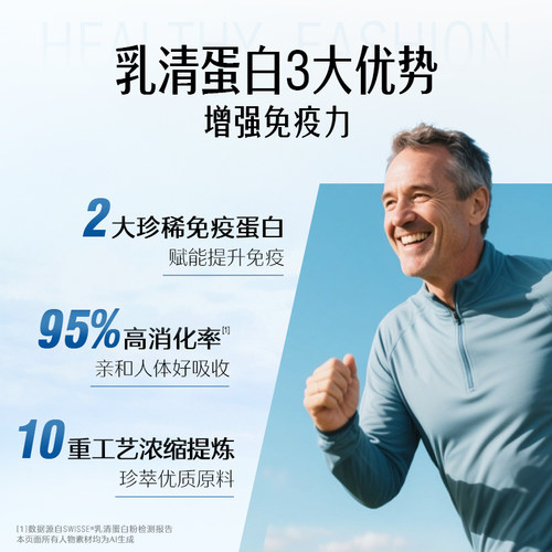 Swisse斯维诗乳清蛋白质粉增强免疫力中老年奶粉营养品官方旗舰店 - 图2