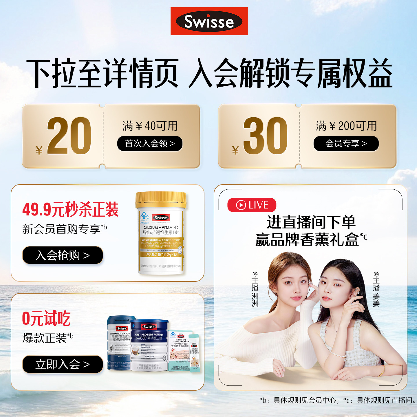 Swisse斯维诗复合乳清蛋白质粉增强自护力中老年营养品官方旗舰店