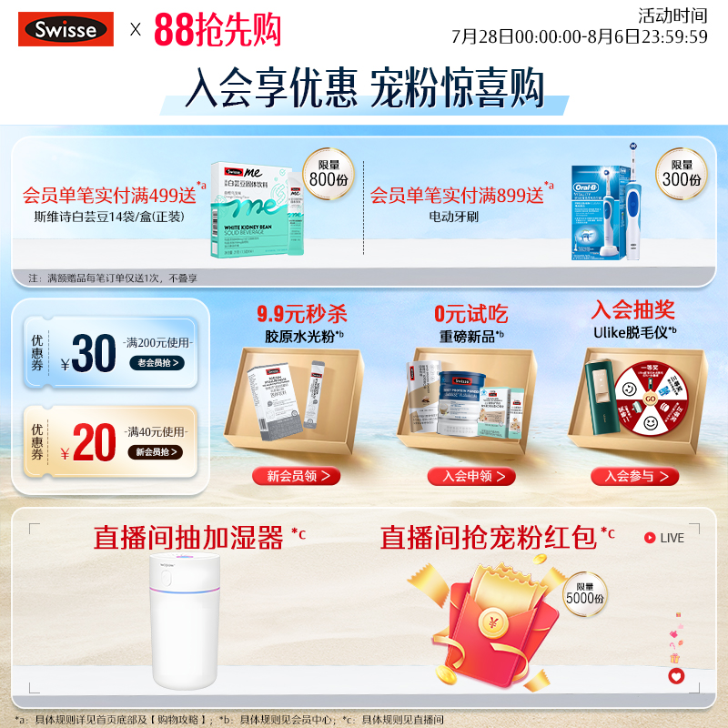 Swisse斯维诗维生素C泡腾片高浓度维C草莓味提升自护力官方正品 - 图3