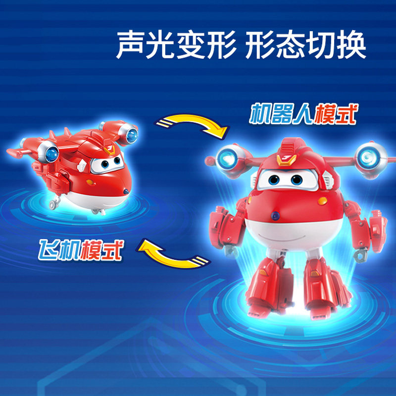  奥迪双钻宴森儿童机器人/变形玩具