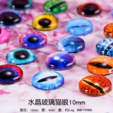 景翠缘 Реалистичная трехмерная стеклянная кукла, бусины, кошачий глаз, «сделай сам»