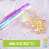景翠缘 Стеклянная радужная клейкая наклейка, градиент
