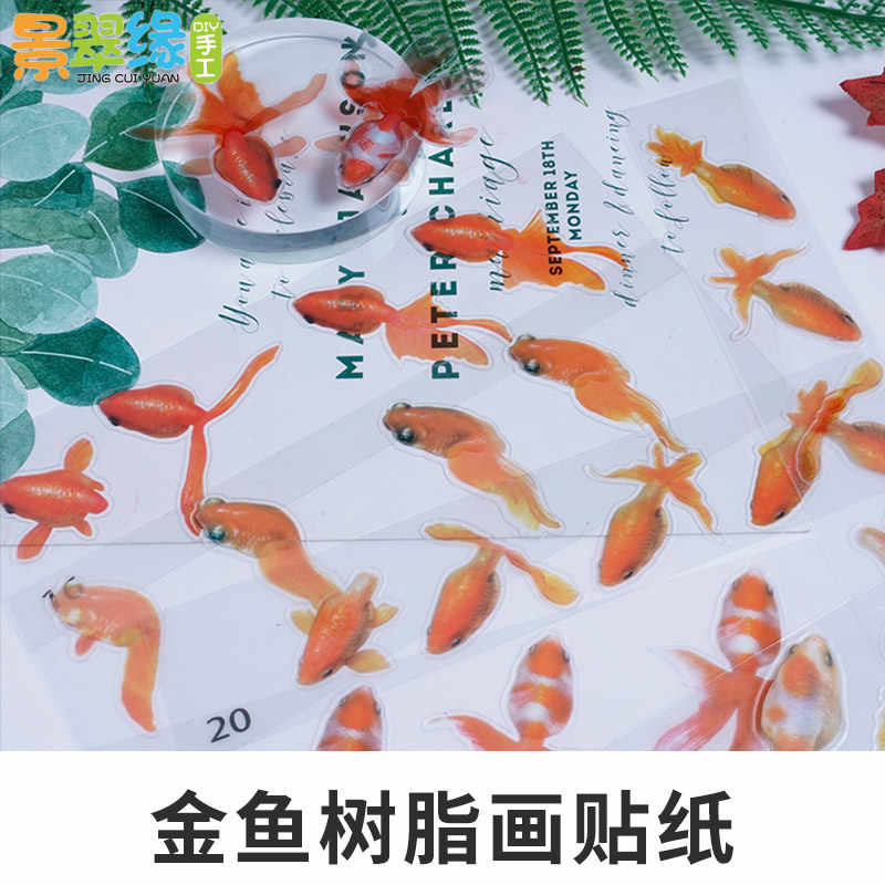 3d金鱼树脂画 新人首单立减十元 21年7月 淘宝海外 3d金鱼树脂画 新人首单立减十元 21年7月 淘宝海外