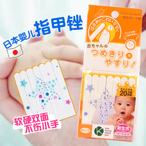 Japan Cupica baby nail filing baby newborn special grinders nail clippers nail clippings