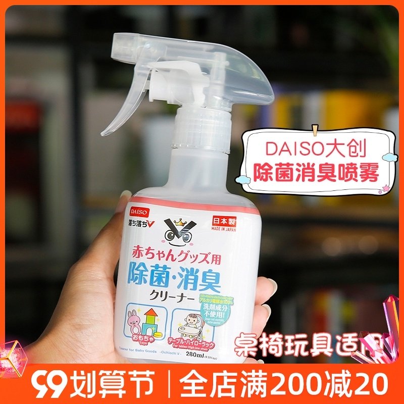 大创消臭 新人首单立减十元 21年9月 淘宝海外