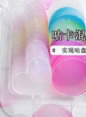 咕卡卡盘咕盘咕咔盘估卡套装贴纸100个diy加链子亚克力便宜古卡大