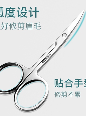 修眉剪刀美容剪小剪刀剪眉毛的小剪刀剪鼻毛弯剪刀睫毛弯头小剪子