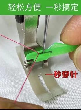 穿针器中老人自动穿针引线器家用缝纫机穿线神器快速认针全套拆线