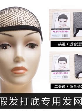 发网隐形假发网套黑色发套女盘头发网兜无痕网罩头套长发睡觉神器