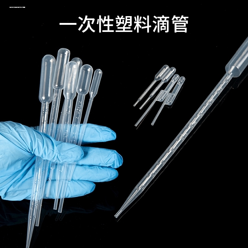 一次性塑料滴管巴氏吸管带刻度滴管1ml2ml3ml5ml10ml加厚滴管巴-图0