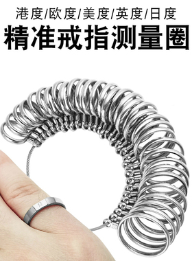量手指标准戒圈测量环戒指圈口手围尺寸大小号码港码美号软尺工具