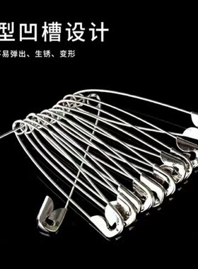 安全别针老式固定床单衣服曲别针回形针办公用品大别针超大号加