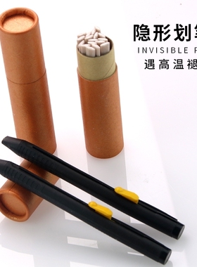 免削高温消失笔隐形划笔服装专用画笔白色消色笔拉线皮革布用