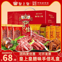 Real Emperor Guangdong-fu Sindu Taste Gift Box Guangdong Special production Guangzhou Guangstyle Wear sausage cured meat sausage over the year delivery gift