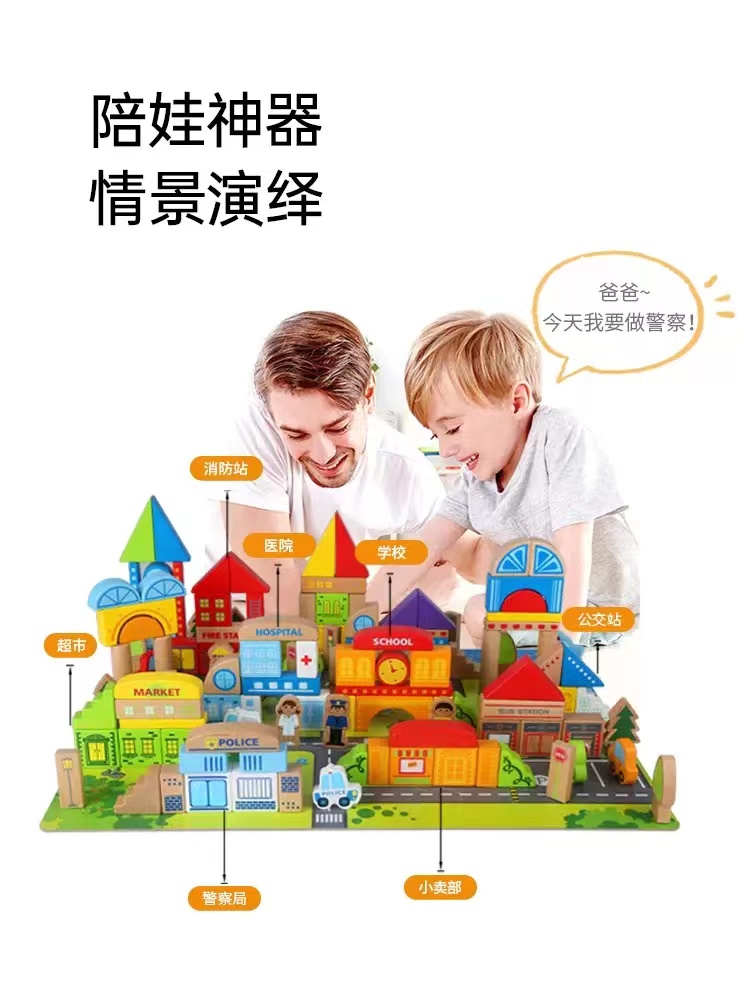 Hape125粒城市情景大颗粒积木1—3岁防吞咽婴幼儿宝宝益智玩具礼-图0