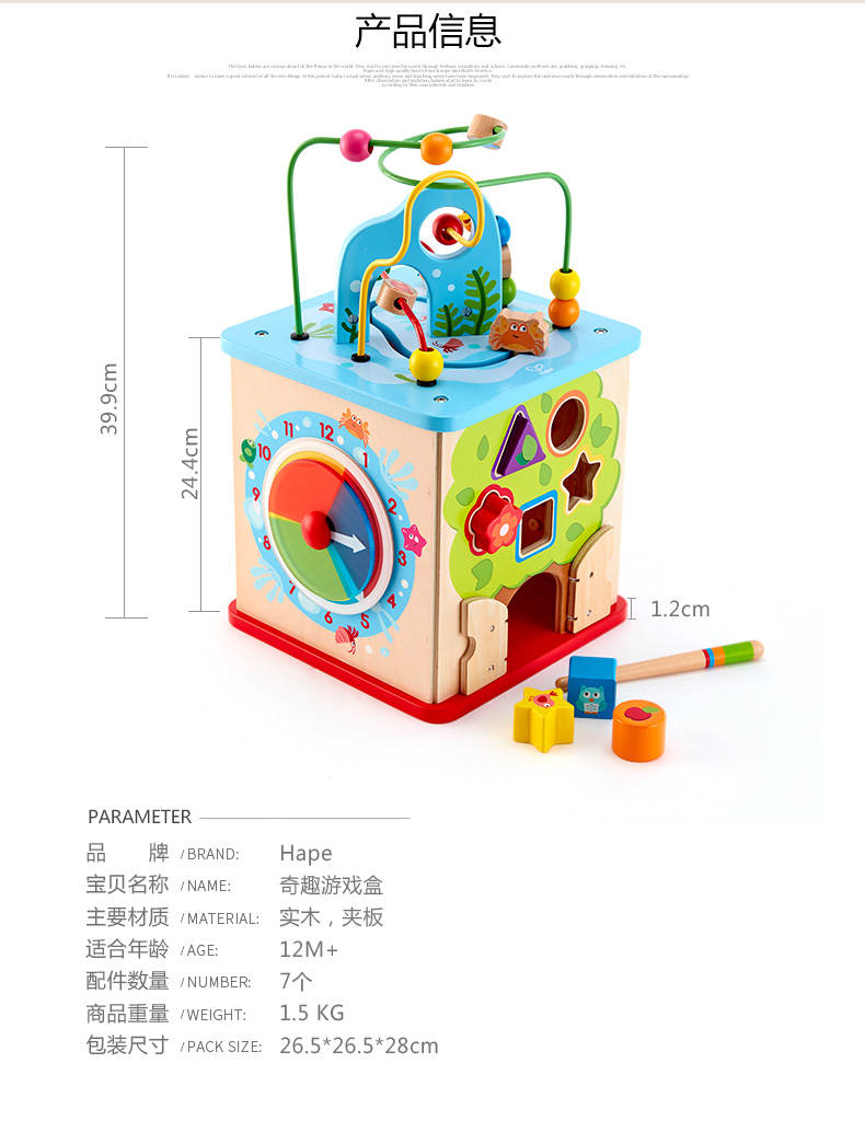 Hape奇趣游戏盒绕珠百宝箱开心农场森林游戏盒串珠婴幼儿益智玩具-图2