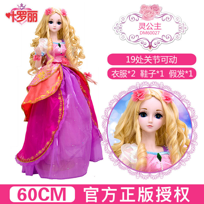 叶罗丽60cm厘米仿真娃娃傅冉时间乐公主冰公主仙子女孩玩具礼物套