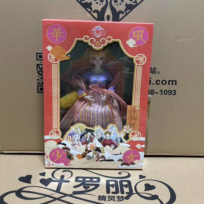 29厘米叶罗丽仿真娃娃婚纱冰公主精灵梦女孩玩具礼盒套装生日礼物 - 图1