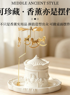 卧室持久香薰旋转木马烛台摆件