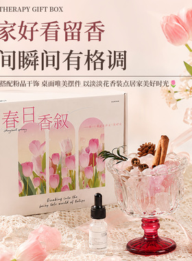 高颜值无火扩香石持久留香摆件