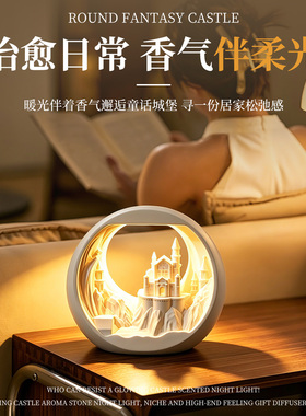 梦幻城堡无火香薰扩香石摆件