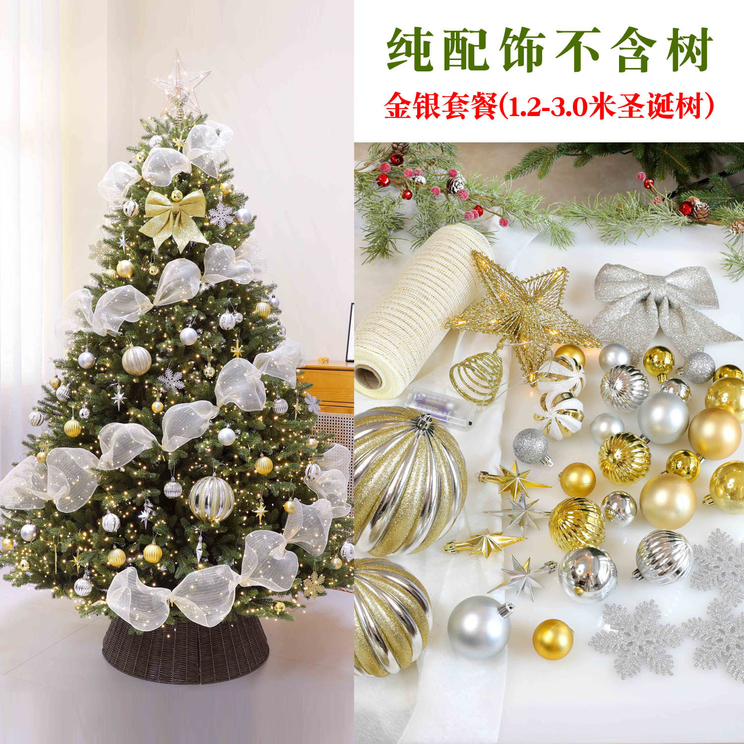 圣诞树配饰包装饰品小挂件套餐圣诞球雪花树顶星LED灯diy礼包套装,淘宝优惠券,粉丝福利购,淘宝优惠卷