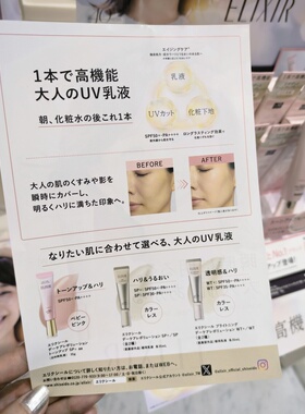2025新版怡丽丝尔防晒霜