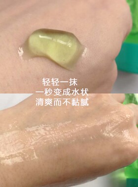 日本近江兄弟芦荟胶晒后修复200g
