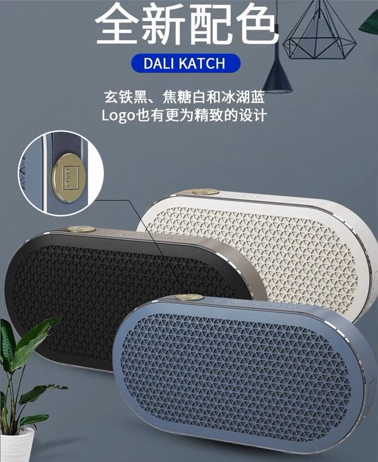 DALI/达尼 katch G2丹麦高音质无线蓝牙音箱便携户外HiFi音响国行-图0