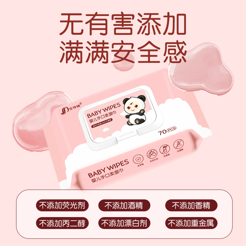婴儿手口屁专用湿巾70片装3包