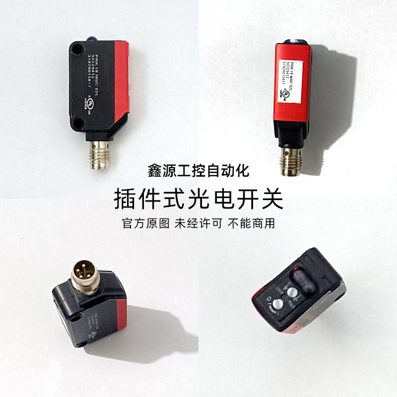 光电开关FT5.3/4P FT5I.X3/2N PRK5/4P-M8P2 LS5/XX4 LE5/4P-M8/9 - 图1