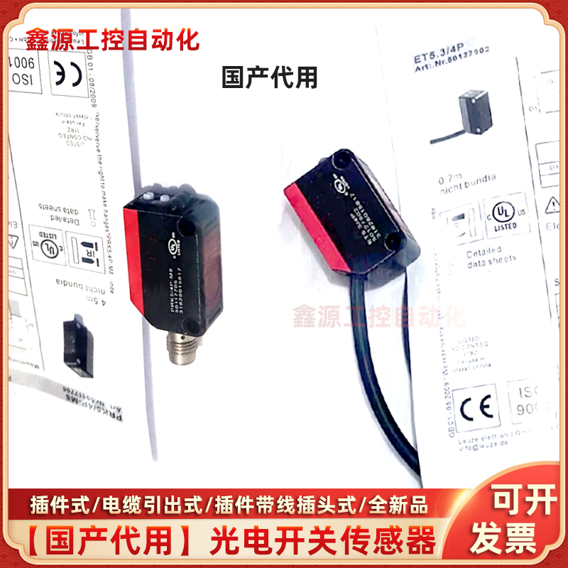 光电开关FT5.3/4P FT5I.X3/2N PRK5/4P-M8P2 LS5/XX4 LE5/4P-M8/9 - 图0