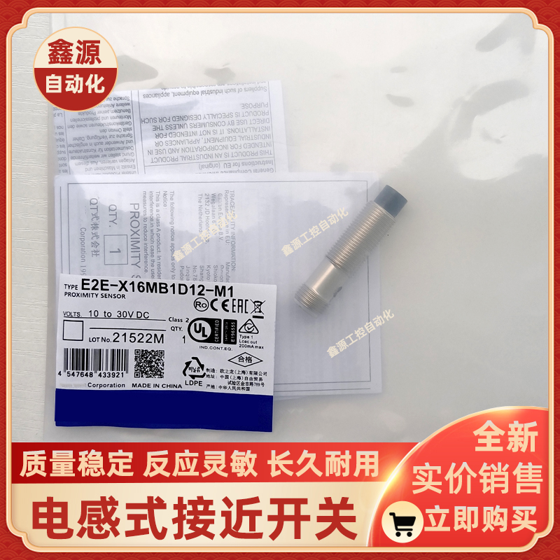 E2A-M18KN16-M1-B1 X5ME1-M1-Z M30LN30-M1-B1插件接近开关传感器 - 图2