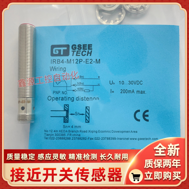 吉诺接近开关传感器IB1.5-M12SL-E0-P/D69 IB1.5-M12SL-E1-P/D69 - 图1