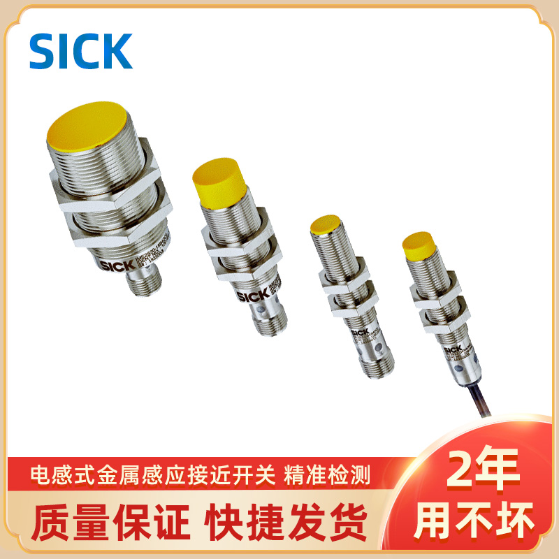 MM08-60APS-ZUK MM12-60ANS-ZCK MM12-60APS-ZCK磁性开关SICK全新-图1