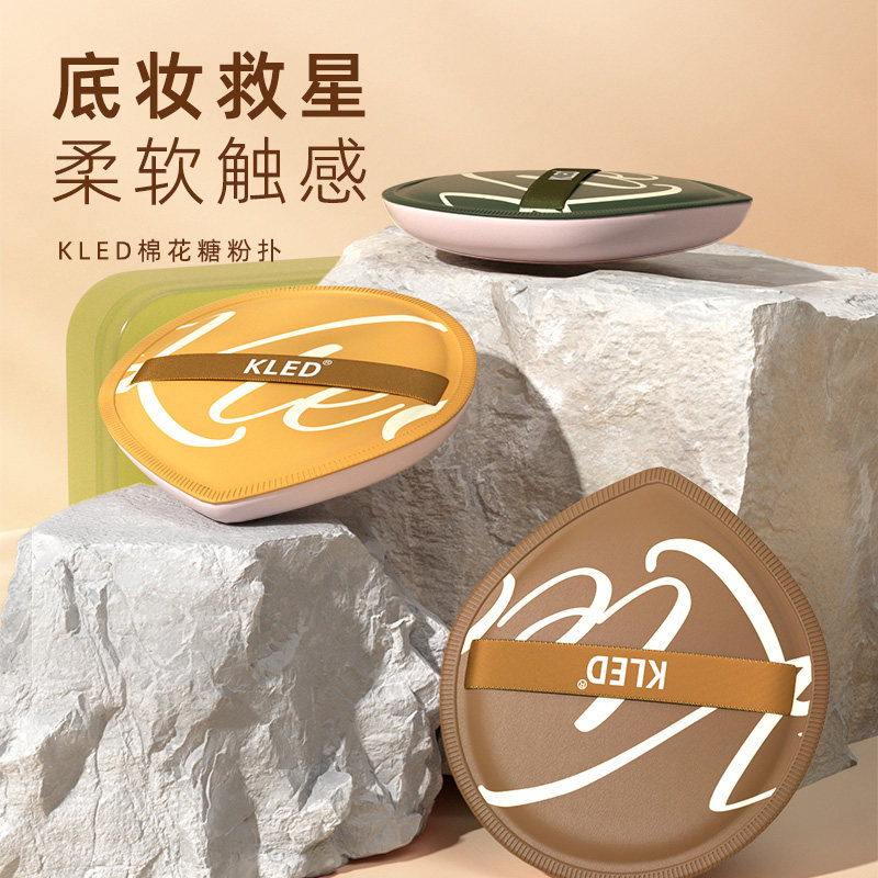 kled棉花糖粉扑干湿两用不吃粉抗菌抗霉定妆气垫粉底液专用美妆蛋,淘宝优惠券,粉丝福利购,淘宝优惠卷