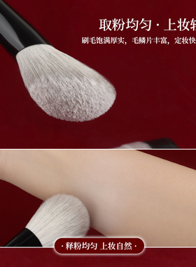魅女郎朱釉N86斜坡散粉刷动物毛