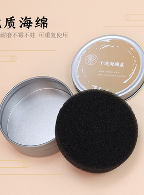 魅女郎干洗海绵盒化妆刷清洗神器