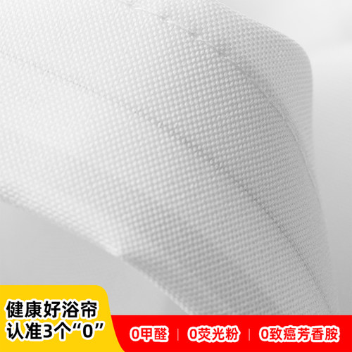 浴帘浴室防水布高档帘防水防霉免打孔加厚星星人Twinkle2026新款 - 图1