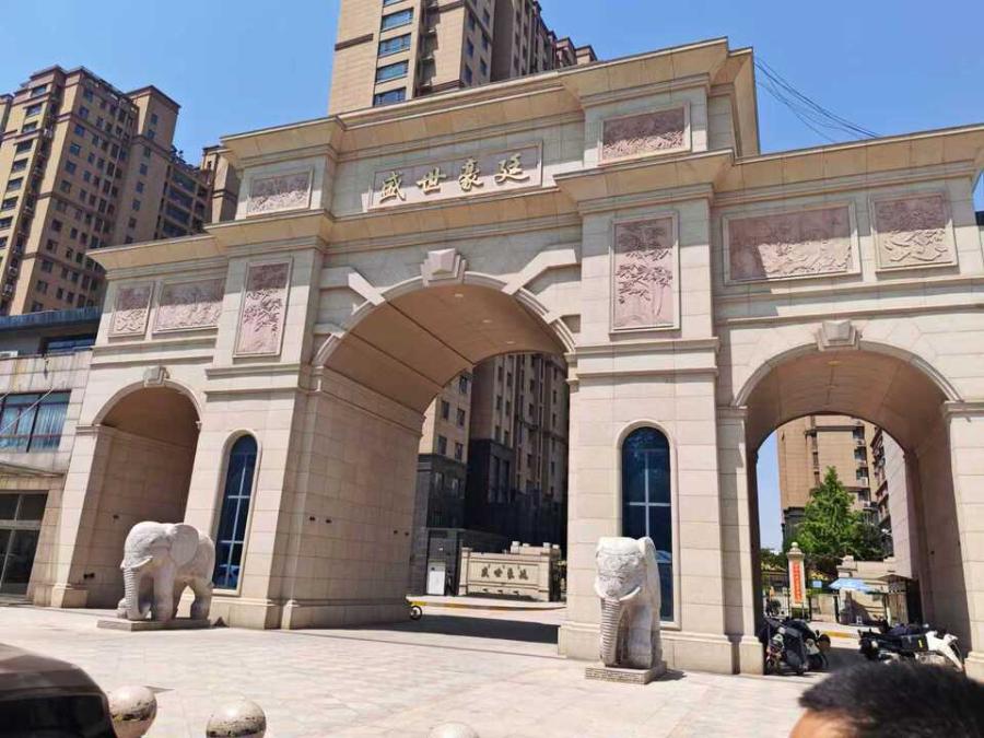 济南市莱芜区青水街169号盛世豪廷6幢东1单元1002室及6-C2032储藏室