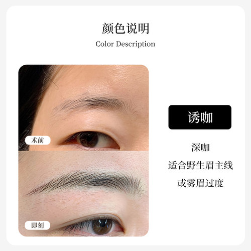 液体色料，金宝宝的半永久，纹绣机器用色料，机器野生眉扫雾眼雾 - 图0
