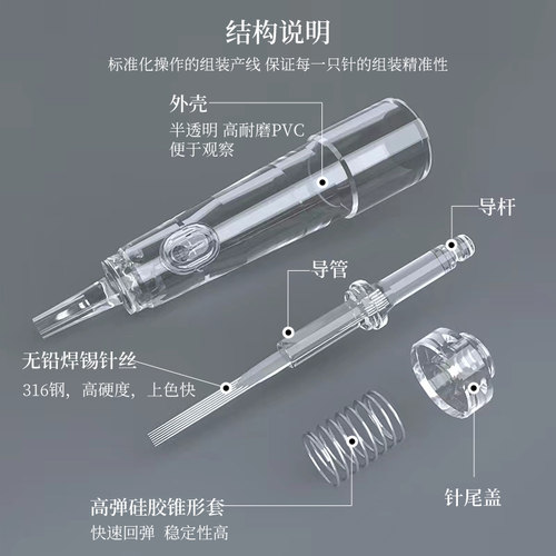 金宝宝的半永久 纹绣机器针头，眉眼唇机器针 纹眉工具Mts孕睫针 - 图1