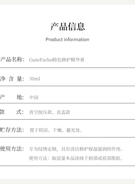 睦色修复精华眉眼通用永久