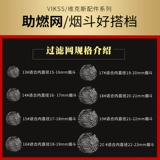 100 гранул, сигаретная сетчатая сетчатая фильтрация теннисных сетчатых инструментов для специальных аксессуаров, несколько спецификаций для отправки через