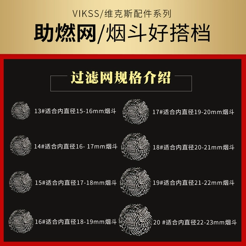 100 гранул, сигаретная сетчатая сетчатая фильтрация теннисных сетчатых инструментов для специальных аксессуаров, несколько спецификаций для отправки через